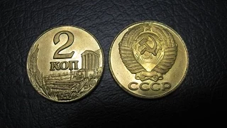 Редкие монеты СССР 2 копейки 1952 год   Нумизматика  coin 2 kopecks 1952 USSR