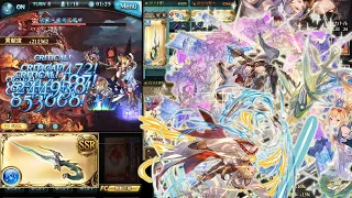 【グラブル】マスカレード リミ武器1本 ウィルナスHL フルオート (AT) / Masquerade Wilnas HL 1 Grand weapon Full Auto (ST) [GBF]