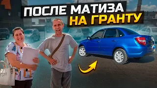 ПОСЛЕ МАТИЗА НА ГРАНТУ / LADA GRANTA 2022