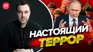 ⚡️РАСПАЛАТА БУДЕТ! Арестович ответил на угрозы Москвы @arestovych