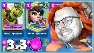 😎 КАК ИГРАТЬ СПЕЛБЕЙТОМ 3.3? ИЗМЕНЕННАЯ ЛЕГЕНДАРНАЯ КОЛОДА СПЕЛБЕЙТ / Clash Royale