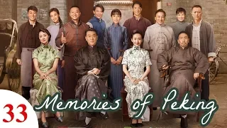 【English Sub】Memories of Peking - EP 33 芝麻胡同 33 | Historical Romance Life Drama