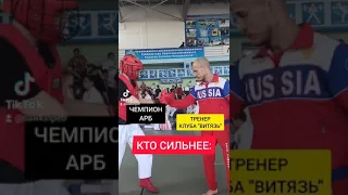 КТО СИЛЬНЕЕ!? ТРЕНЕР против УЧЕНИКА!