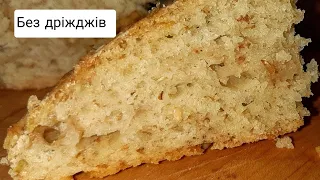 Хліб без дріжджів, без молочних продуктів, без закваски та без яєць