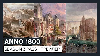 Anno 1800 Season 3 Pass - трейлер