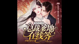 0463《辣妈归来》463线索