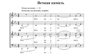 П.Г.Чесноков ор.39 №11 Вечная память (Панихида №2)