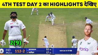 India vs England 4th test day 2 highlights | ind vs eng 4th test day 2 full highlights