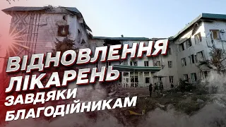 ❗ Мільярд уже зібрали! Як благодійники допомагають відбудувати зруйновану війною медицину