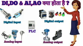 AI,AO,DI,DO | What is analog input, output and digital input, output | What is AI,AO & DI,DO ?