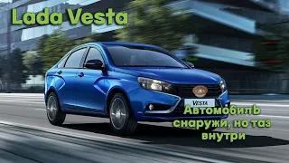 Я отговорю тебя от покупки Lada Vesta/ Lada Vesta NG 2023 за 13 минут