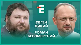 Тенденція до загострення на фронті. Необґрунтоване блокування. Звуження прав? І Безсмертний, Дикий