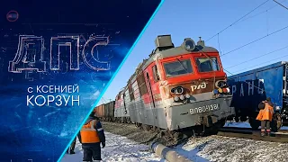 Программа "ДПС: Дорога. Перекресток. Судьба" | 23 ноября 2022 | Телеканал ОТС