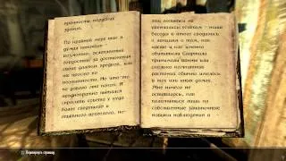 Skyrim  Книга  Падени Саартала