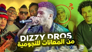 قصة Dizzy Dros لحكم الراب المغربي و علاقته ب Don Bigg؟