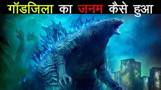 Godzilla: गॉडज़िला का जनम कैसे हुआ | History of Godzilla King of The Monsters