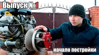 Homemade snowmobile "Vepr" | Project 22 hp | Episode 1