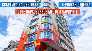 Светлая квартира в Сочи на Светлане. Недвижимость в Сочи. ГРЦ Сочи.