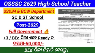 High School Teacher 2629 Vaccancy Out ll ST SC Development Schools, High School Teacher Vaccancy