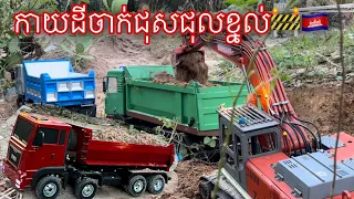 Khmer RC Construction 🚧 | RC Truck | RC Excavator | Man Hyundai Hitachi