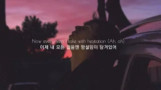 날 좋은 사람으로 기억하기를 : 5 Seconds Of Summer (5 SOS) - High [가사해석/번역/자막/Lyrics]