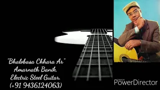 Bhalobasa Chhara Ar Aachhe Ki | Instrumental Cover | Amarnath Banik | Electric Steel Guitar.