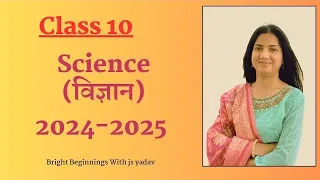 Class 10th Science Chapter 2 |Acid Base & Salt | 2024-2025 | by Lalita Mam