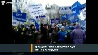 Запальні танці на провладному мітингу біля Верховної Ради