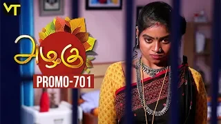 Azhagu - Tamil Serial | அழகு | Episode 701 Promo | Sun TV Serials | 12 March 2020 | Revathy