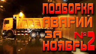 Аварии и ДТП за Ноябрь 2015 - подборка № 2[Drift Crash Car]