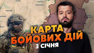 👊Все! РОСІЯН ВИБИЛИ З СИНЬКІВКИ! Карта бойових дій 3 січня: ворог проривається під Токмаком