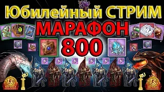 🎥 DWAR-STREAM_Марафон(77) 🎉 | Покорение | +Золотая Монета | 13летие | Плато | PvP | ДВАР | DWAR