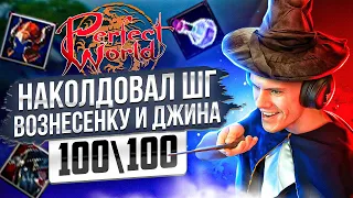 КОРОЧЕ ГОВОРЯ ОТКРЫЛ 1600 СУНДУКОВ НА COMEBACK PW 1.4.6 | PERFECT WORLD 2024