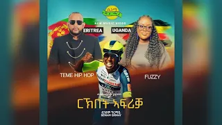 New Eritrean Music 2023 : Teme hip hop ft fuzzy - Biniam girmay Tour de France 2023