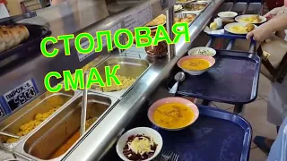 Влог 💥Лазаревское2021🌅 Столовая СМАК/ Закупка продуктов Магнит