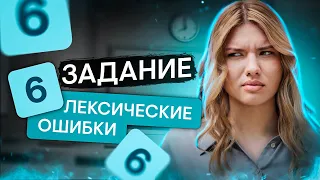 6 задание ЕГЭ по русскому языку | Русский язык с Нелей Лотман | SMITUP | ЕГЭ 2024