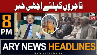 ARY News 8 PM Headlines 2nd August 2023 | 𝐆𝐨𝐨𝐝 𝐍𝐞𝐰𝐬 𝐟𝐨𝐫 𝐭𝐫𝐚𝐝𝐞𝐫𝐬