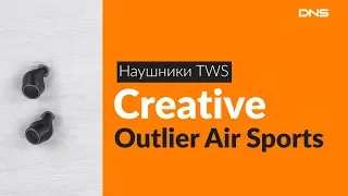 Распаковка наушников Creative Outlier Air Sports / Unboxing Creative Outlier Air Sports