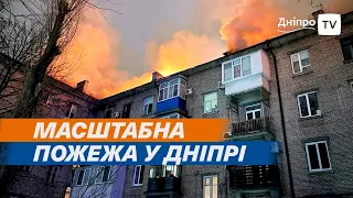 🔥🏠 Загорівся дах: чому зайнявся 5-поверховий будинок у центрі Дніпра?