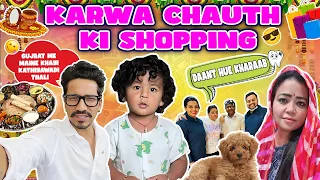 Karwa Chauth Ki Shopping 🛒🛍️🤭🤷🏻‍♀️ | Bharti Singh | Haarsh Limbachiyaa | Golla