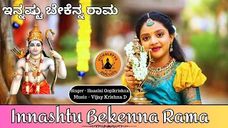 Innashtu Bekenna Hrudayakke Rama | Vithalayya | Vijay Krishna D | Haasini G | Kannada Devotional |