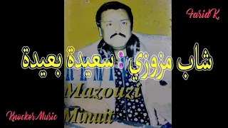 Cheb Mazouzi Saida - Knocker Music - مزوزي سعيدة بعيدة اغنية قديمة و قليلة بزاف