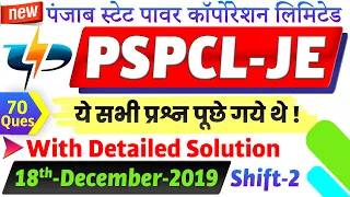 PSPCL-JE Electrical Previous Year Question Paper with Detailed Solution in Hindi | 🔴18-Dec-2019 |#2