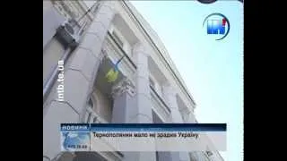 Тернополянин мало не зрадив Україну