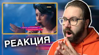 ОТКУДА ТАКАЯ МОЩЬ?!| Диана Анкудинова – Can’t Help Falling in Love | Реакция/Reaction