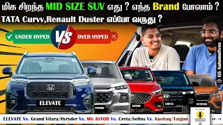 Best Suv Under 20 Lakhs ? எது வாங்கலாம் | Mid Size SUV Comparision - GS Automotives @autotrendtamil