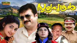 Sooryaputhran Malayalam Full Movie | HD | Comedy Movie | Jayaram | Divya Unni |