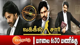 Vakeelsaab Tamildubbed movie Television Premier Date|PawanKALYAN |Prakashraj|Movie update|#VJSKFILM|