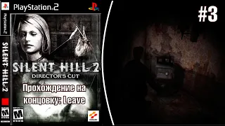 Silent Hill 2 - Director's Cut - Вскрыл сейф