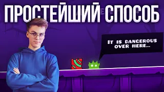 ДИАЛОГ с NPC с НУЛЯ за 12 МИНУТ | Создание системы диалогов Geometry Dash 2.2